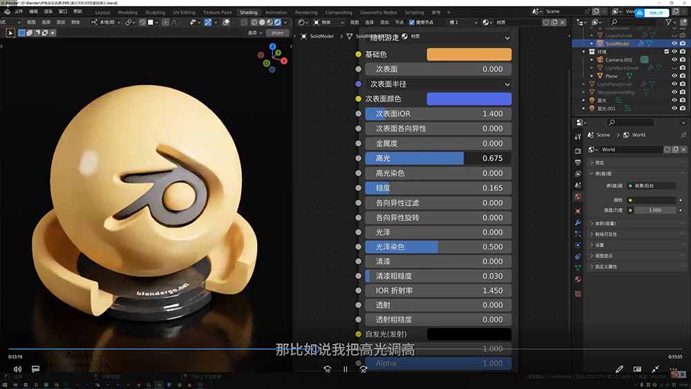 图片[1]-AI+Blender三维设计进阶课-第2期：AI辅助创意建模，人物道具动画渲染全流程教学-藏宝阁