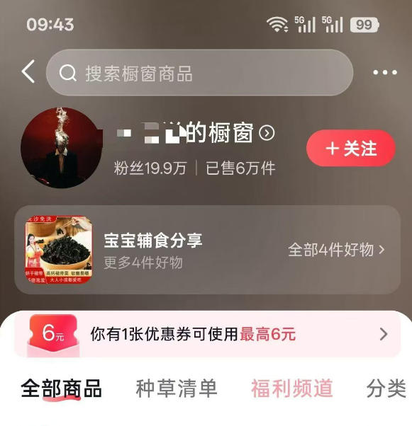 图片[1]-人性思维格局短视频教学：20W博主亲授×标准化流程×字幕封面设计×AI提示词×橱窗带货6W件实战经验-藏宝阁