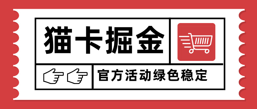 猫卡掘金，单日收益1000+，可矩阵无限放大，设备越多收益越大，新手小...-藏宝阁