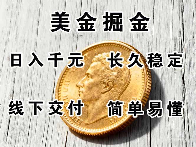 正规副职兼职，长久稳定项目，日赚千元，简单操作好上手-藏宝阁