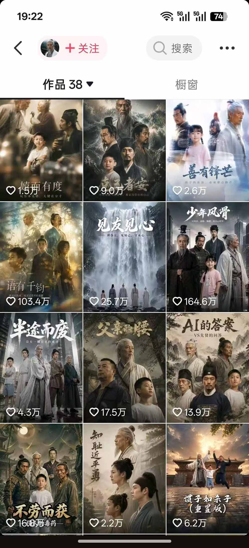 图片[1]-育儿智慧真人短剧实操课｜80w粉丝博主亲授，跨时空对话剧情创作，脚本AI生图起号运营一站式完整教学-藏宝阁
