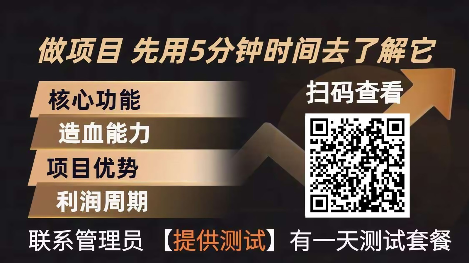 青创助手0门槛副业！每天手机挂机4小时日赚300+！无套路！-藏宝阁