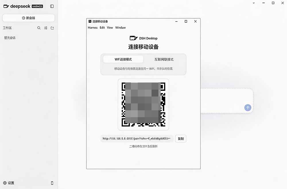 图片[3]-Github上近20万 Stars ，Harness 现在可以双击运行使用了， Harness 全平台桌面版 DSH Desktop-藏宝阁