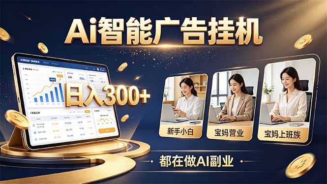 普通人的 AI 副业机会，新手小白也能起步-藏宝阁