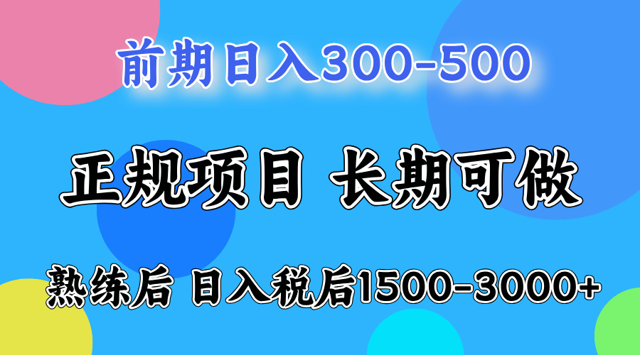 日收益500-1000+ 一台电脑在家就能做-藏宝阁