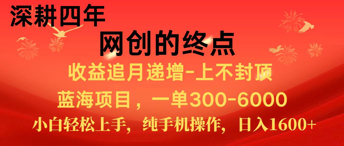 全网首发程积分兑换机票，新手小白福利项目，七天狂赚2.6万-藏宝阁