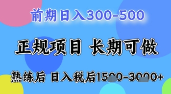 五一节高收益项目，前期做一天收益300-500左右，熟练后日入收益1.5k【揭秘】-藏宝阁