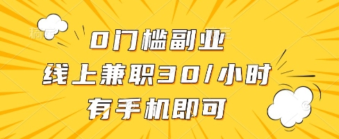 线上兼职批改作业，识字就能玩，日入5张+【揭秘】-藏宝阁