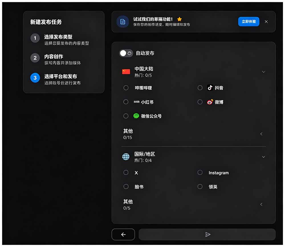 图片[3]-一键发布内容到 10+ 社交媒体平台！支持视频/图片内容，一次编辑全网-藏宝阁