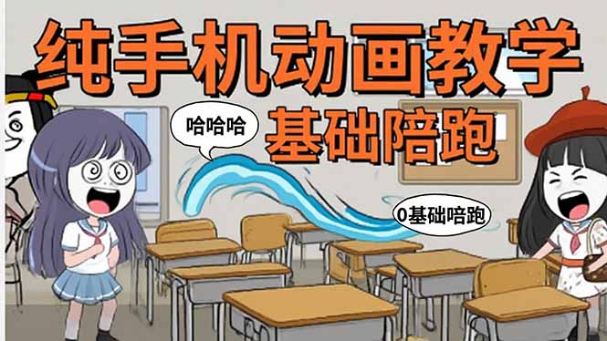 手机沙雕动画：制作流程全解析，爆笑文案创作技巧，基础软件操作指南-藏宝阁