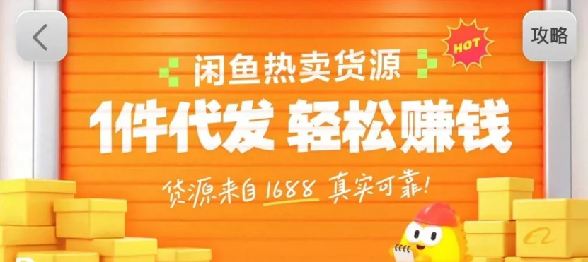闲鱼新功能“选品中心”横空出世！无货源玩家的红利期来了，新手也能轻松上手月收...-藏宝阁
