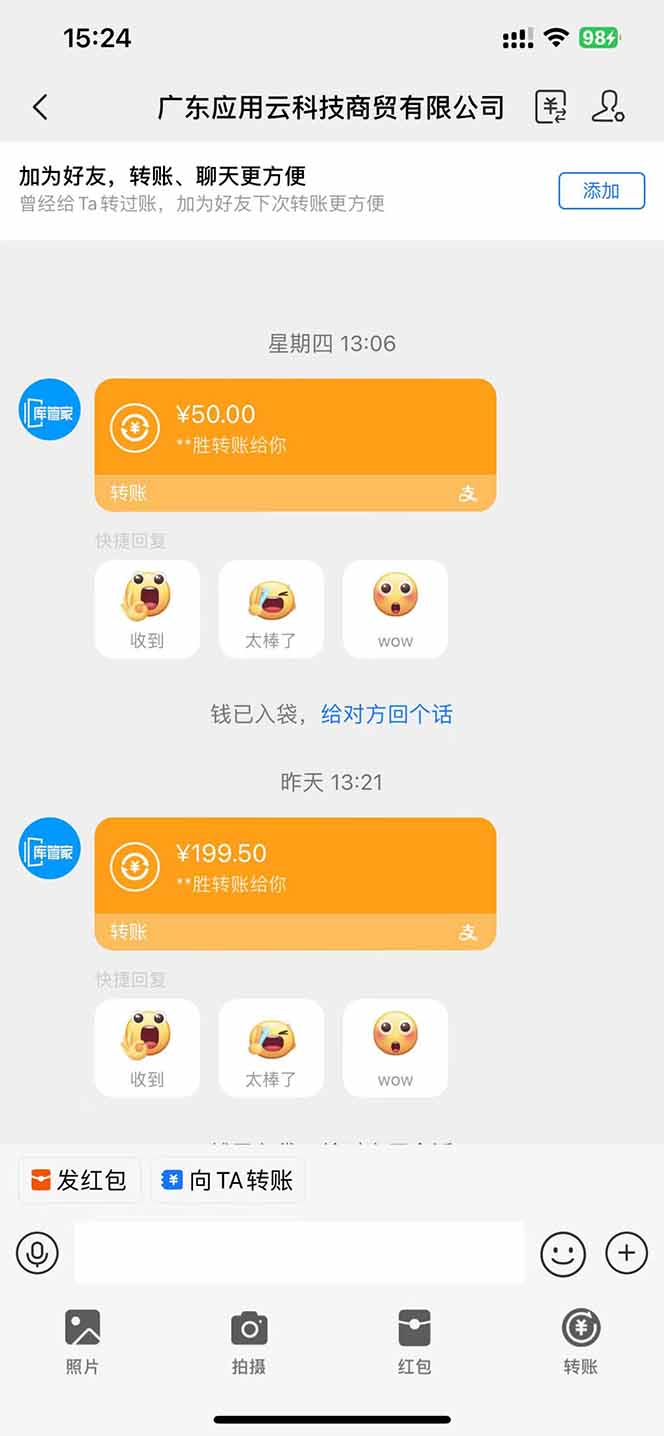 图片[1]-应用云脚本挂机，单机每天收益200—300+，管道收益轻松日入1000+-藏宝阁