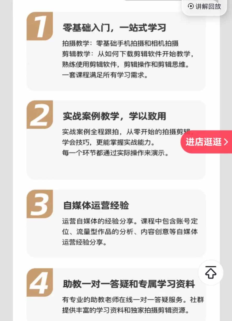 图片[1]-全能视频创作人155节实战课-更新26年8月：手机相机拍摄+剪映剪辑+AI创作+自媒体运营，让你的视频拥有灵活，轻松10w-藏宝阁