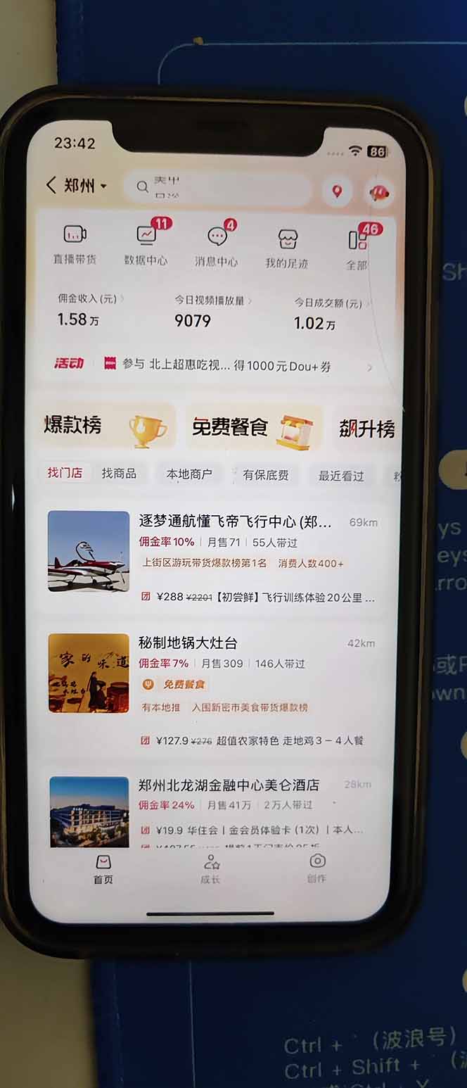 图片[2]-2026带货天花板赛道，不露脸，不直播，一分钟一条作品，单日收益1000+，小白轻松上手-藏宝阁