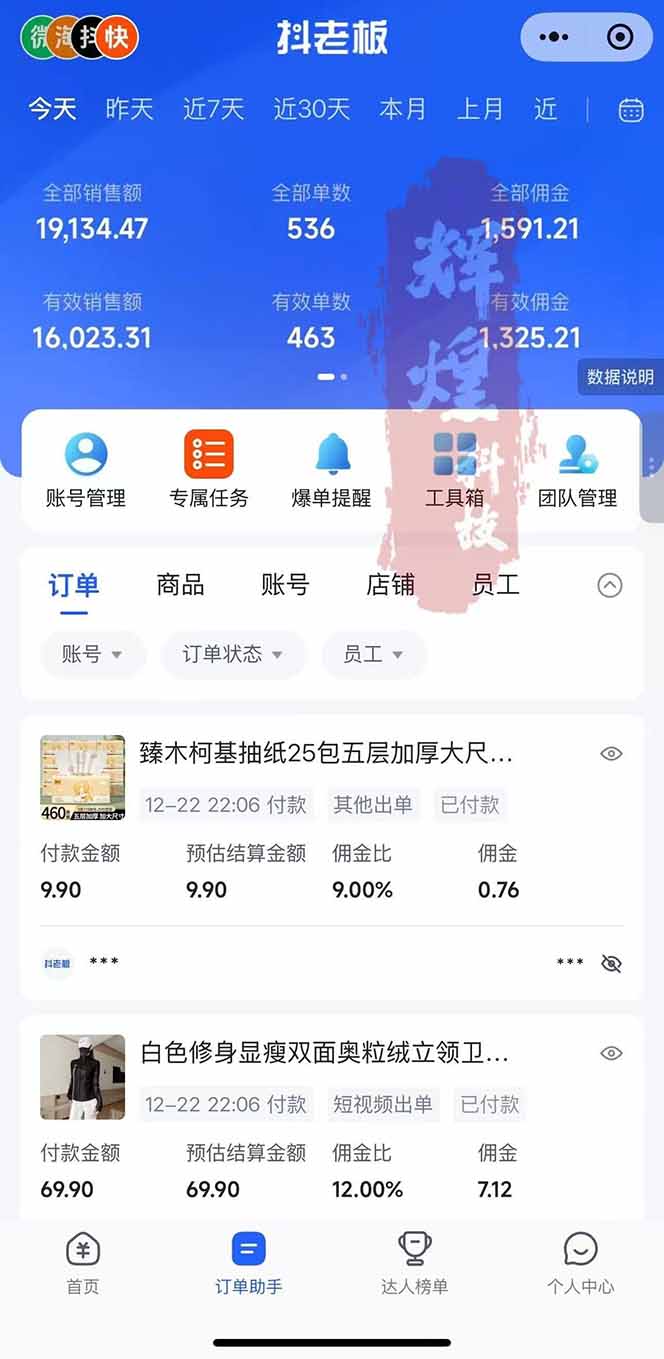图片[2]-日入四位数！Ai快手短视频带货赚钱天花板，长期稳定，一键搬运发布，条条过原创-藏宝阁