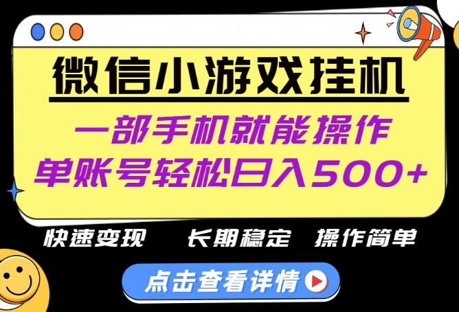 无任何运气成分，做就有收益，一部手机就能操作，轻松日入500+！长期稳定【揭秘】-藏宝阁