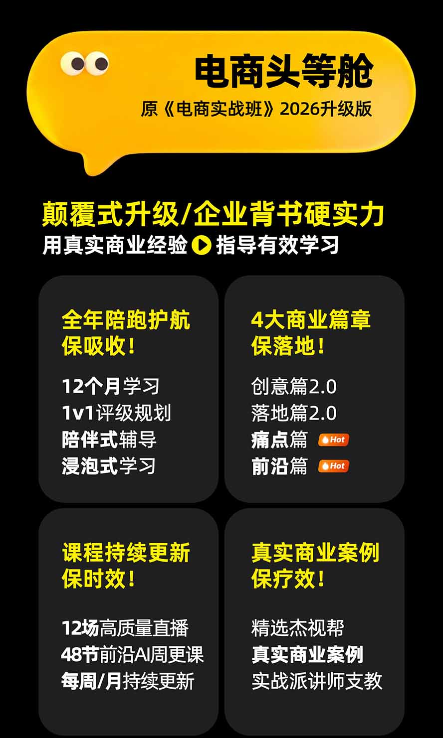 图片[1]-电商头等舱AI设计全能进阶2026新课：PS+即梦+Nano Banana+ComfyUI，从产品精修到详情页全案设计-藏宝阁