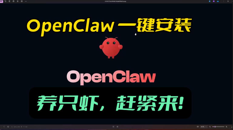 openclaw安装教程和资料，10分钟搞定，一切，让你轻松拥有龙虾-藏宝阁