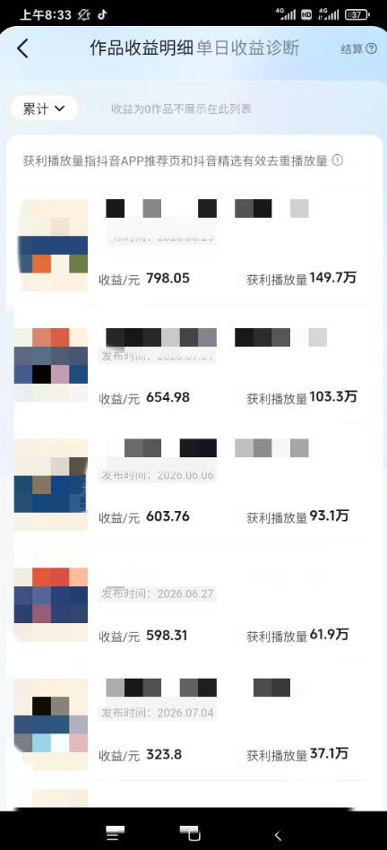图片[1]-AI育儿真人短剧变现课：AI写剧本×AI生成画面×零成本产出×伙伴计划×分成计划×光合计划×商单收徒-藏宝阁