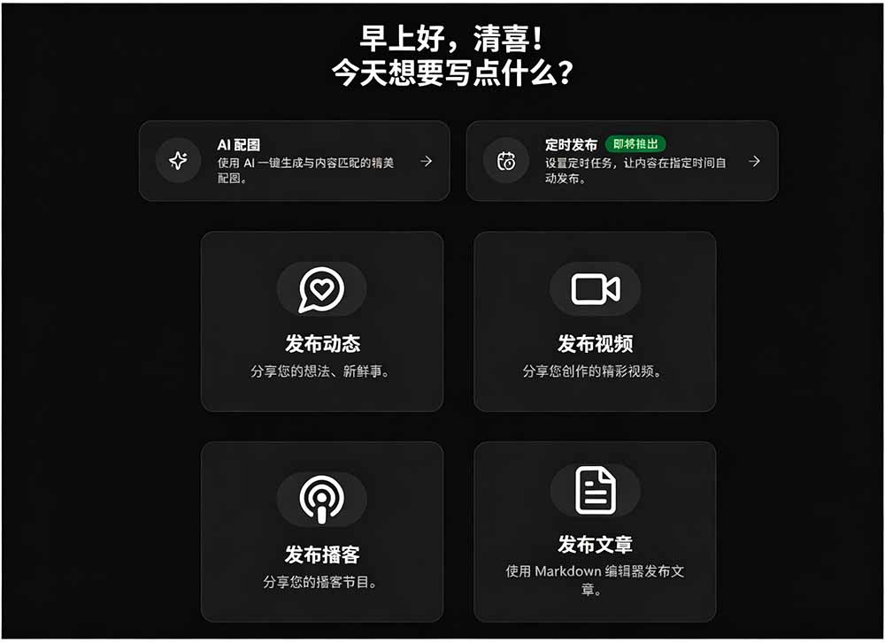 图片[1]-一键发布内容到 10+ 社交媒体平台！支持视频/图片内容，一次编辑全网-藏宝阁