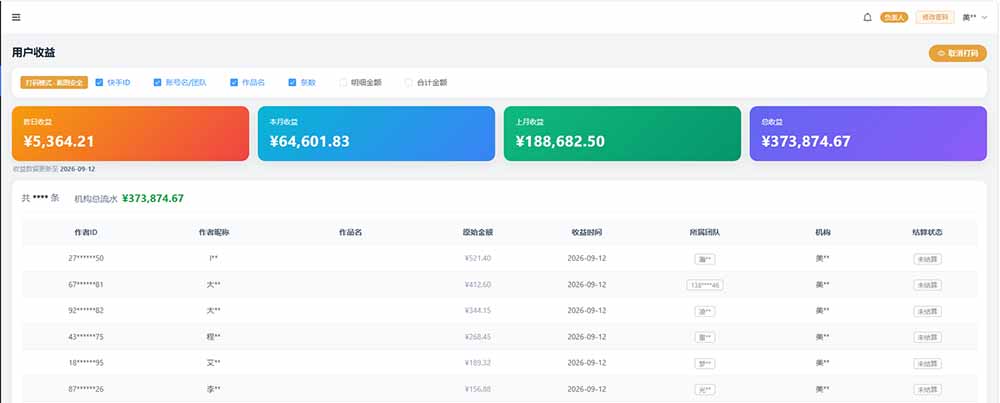 图片[1]-快手短剧挂载 全托管 单号月入200-600 可批量 3-5分钟搞定-藏宝阁