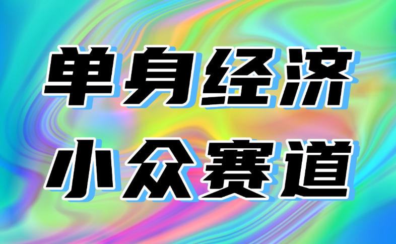 最适合普通人的项目，拿出执行力每天800-1k+，全程可落地，普通人随时入局【揭秘】-藏宝阁