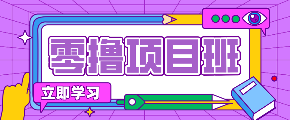 简单粗暴月入20万？揭秘教辅项目详细操作流程：普通人翻身的“神级赛道”！-藏宝阁
