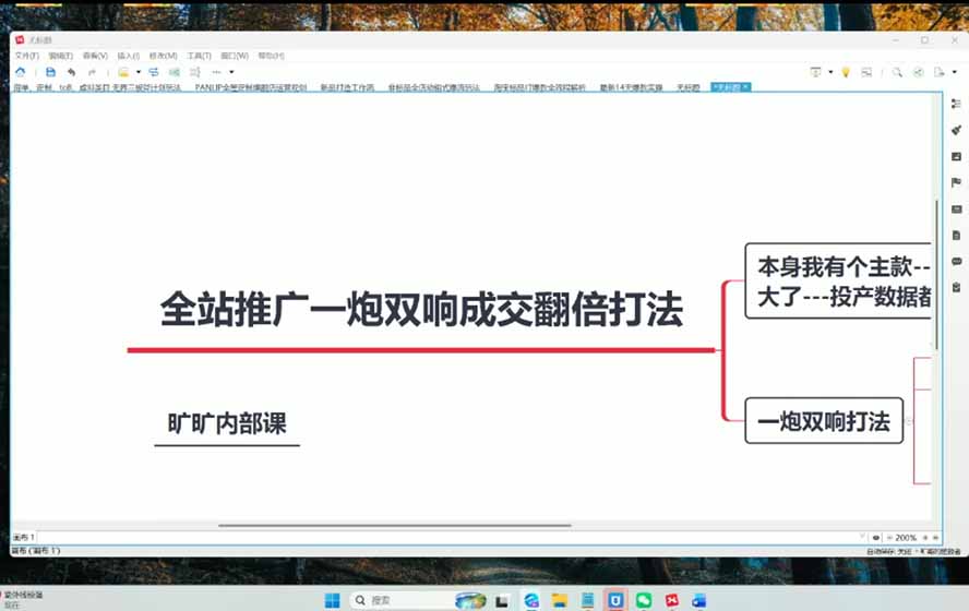 图片[3]-2026淘天开单秘籍PRO实战陪跑课程：全套落地运营玩法，一站式解决淘宝流量低、不出单难题(更新260823-藏宝阁