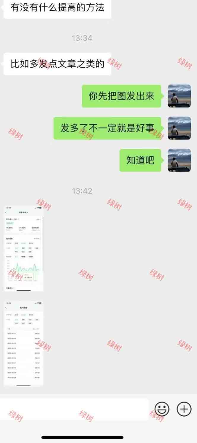 图片[2]-AI+公众号，每天十分钟，轻松日入1000+-藏宝阁