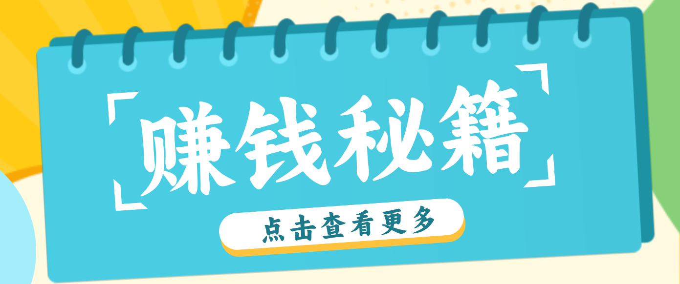 0粉丝也能赚钱！剪映旗下软件剪小映的推广活动，拉新5元/单月入近3000+-藏宝阁