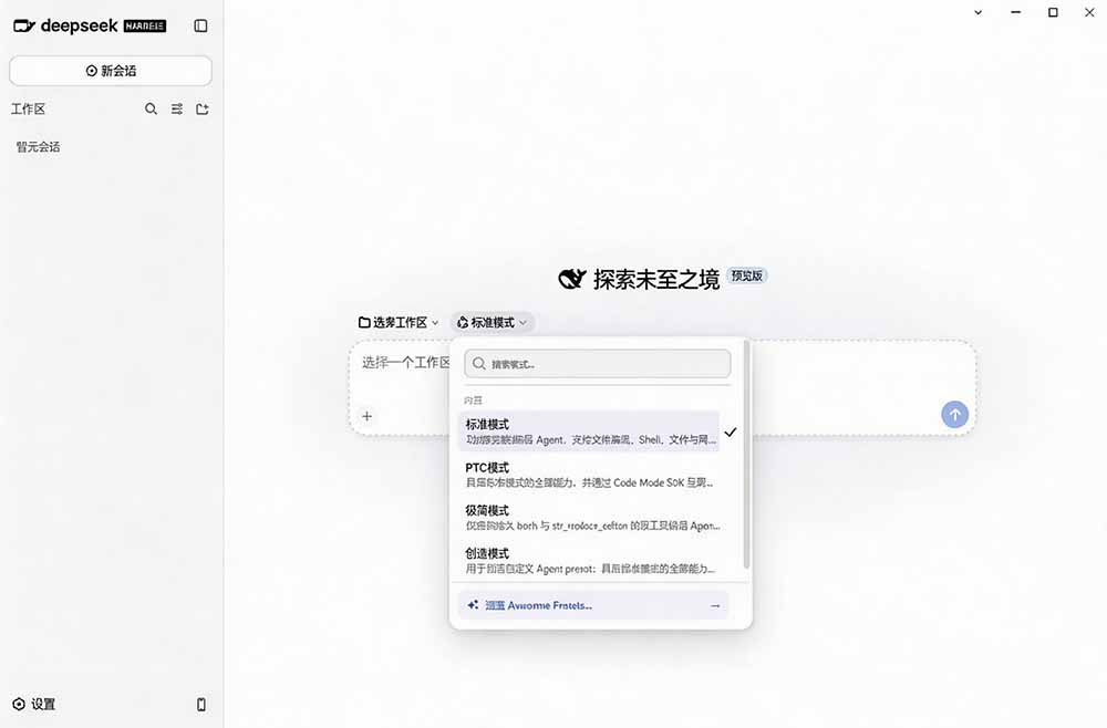图片[2]-Github上近20万 Stars ，Harness 现在可以双击运行使用了， Harness 全平台桌面版 DSH Desktop-藏宝阁