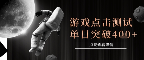2025最新整合游戏平台，整合页游端游，自动点击单日收入突破4张+【揭秘】-藏宝阁