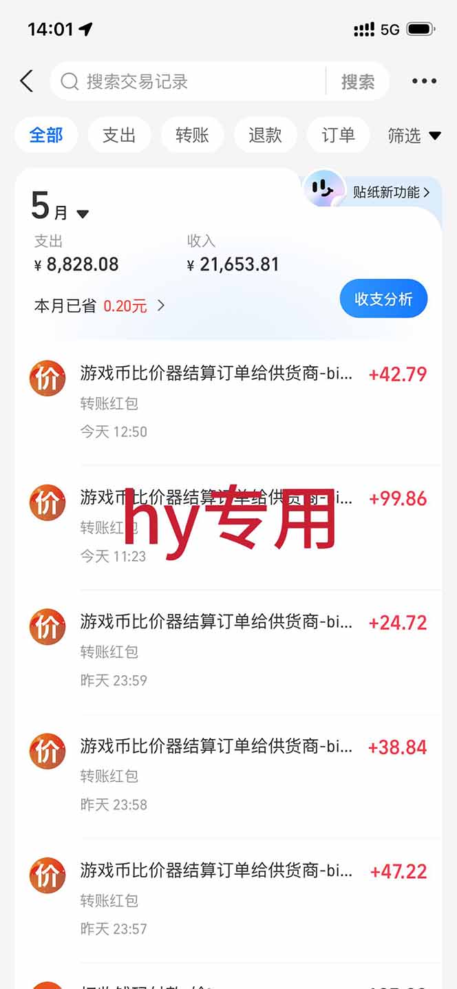 图片[1]-三款游戏全自动打金，长日入1000+，傻瓜式操作，小白快速上手！-藏宝阁