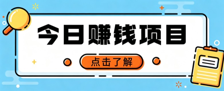网盘拉新，别只会发链接——用这个野路子零成本零门槛，轻松月入万元-藏宝阁