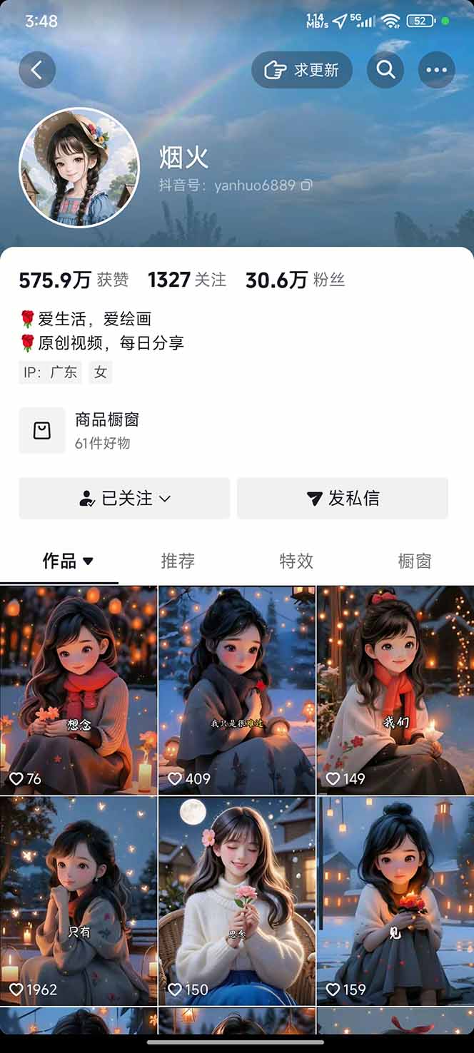 图片[1]-治愈系视频情感赛道，冷门玩法，小白轻松上手，日入可达1000+-藏宝阁