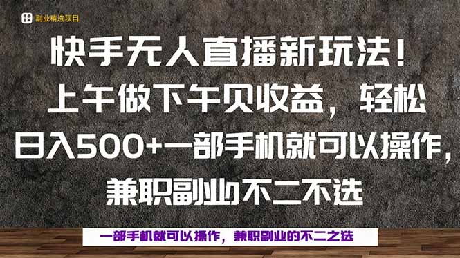一部手机，上午做 下午见收益，学会秒上手，轻松日入500+-藏宝阁